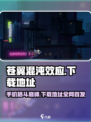 苍翼混沌效应手机版在哪下介绍
