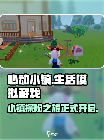 心动小镇英语名大曝光！玩游戏赢大奖🎁截图1