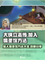 大侠立志传加入儒圣馆方法分享介绍