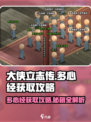 大侠立志传🔥多心经获取攻略，速来围观！
