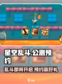 星空乱斗公测预约介绍