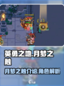 英勇之地月梦之触怎么样介绍