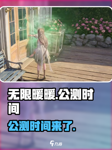 无限暖暖几测了介绍截图1