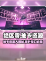 绝区零💥抽卡攻略来了！资源大揭秘⚡