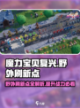 魔力宝贝复兴💡野外刷新点全攻略！快人一步找🔥