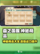 森之国度🔥神秘商品大揭秘！💎等你来拿