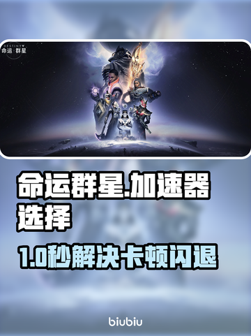 ✨游戏闪退卡顿？速选加速器！✨截图1