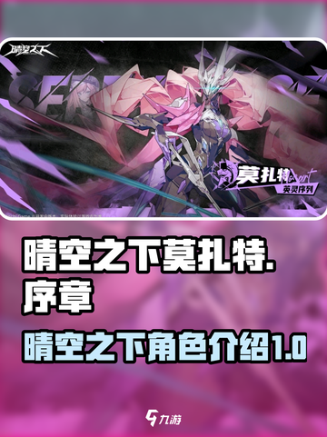 晴空之下莫扎特怎么样介绍截图1