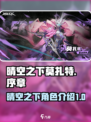 晴空之下莫扎特怎么样介绍