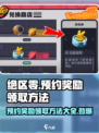 绝区零🔥预约奖励领取方法超简单！快来拿🎁
