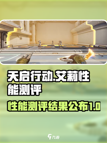 天启行动双子物语艾莉怎么样介绍截图1
