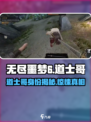 无尽噩梦6捕盗行纪道士哥是谁介绍