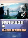 射雕手游最难副本是哪个介绍