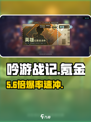 《吟游战记》氪金真相💸截图1