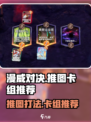 漫威终极逆转复制中心怎么打介绍
