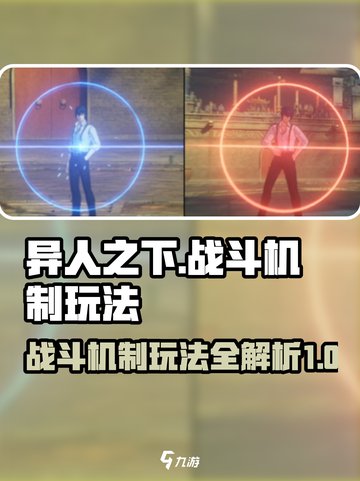 异人之下手游战斗攻略分享介绍截图1