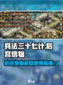兵法三十七计后宫信物获得使用指南介绍
