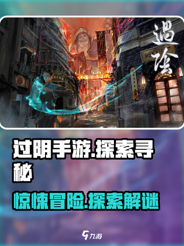 过阴手游是什么类型游戏介绍截图1