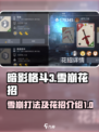 暗影格斗3雪崩怎么打介绍