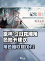 归龙潮1.2卡池角色要怎么抽介绍