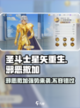 圣斗士星矢重生2双子座邪恶撒加强不强介绍