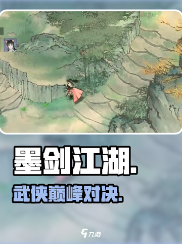 墨剑江湖🔥武侠RPG神作！⚔截图1