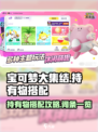 宝可梦大集结😎持有物搭配全攻略🎉