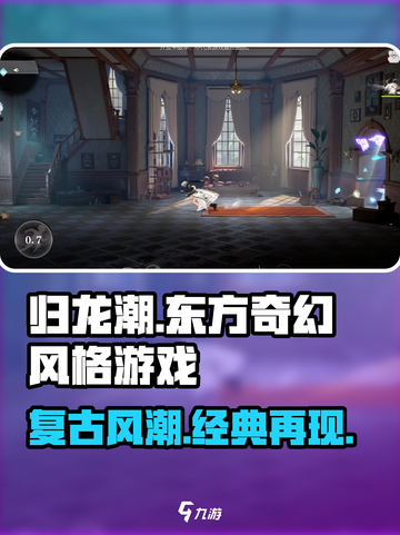 归龙潮🔥：超燃游戏风格揭秘！🎮截图1