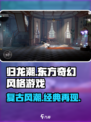 归龙潮🔥：超燃游戏风格揭秘！🎮