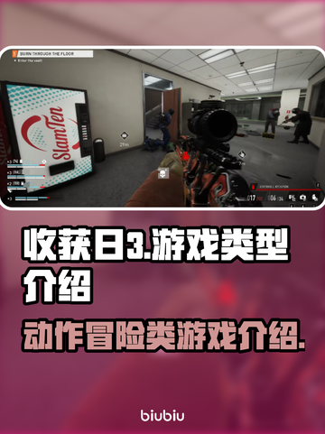 收获日3🔥超刺激游戏类型大揭秘！🎮截图1