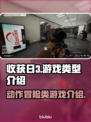 收获日3🔥超刺激游戏类型大揭秘！🎮