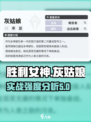 胜利女神新的希望灰姑娘怎么样介绍