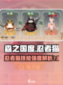 森之国度忍者猫怎么样介绍