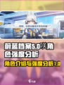 蔚蓝档案咲角色介绍介绍