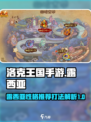 洛克王国手游露西亚性格推荐介绍
