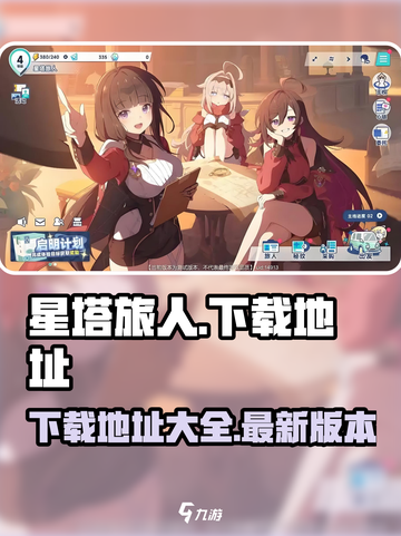 星塔旅人怎么了介绍截图1
