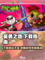 英勇之地手游版怎么下载介绍