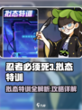 忍者必须死3🔥拟态特训全流程攻略🎉
