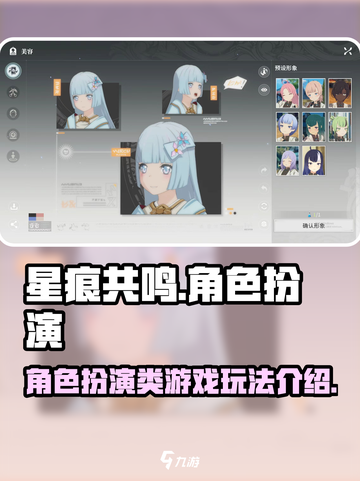 星痕共鸣是什么类型的游戏介绍截图1