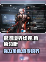 银河境界线莲怎么样介绍