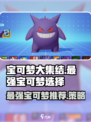 宝可梦大集结买什么宝可梦介绍
