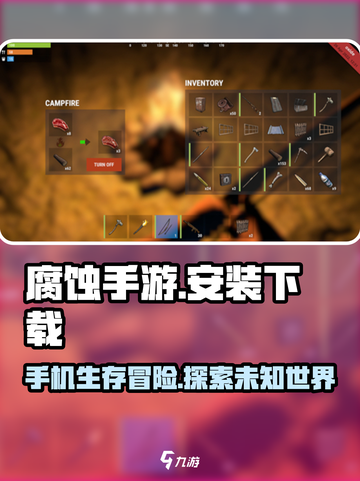 腐蚀手游版安装地址下载介绍截图1