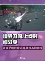 境界刀鸣正式上架时间分享介绍