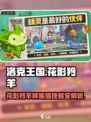 洛克王国世界花影羚羊种族值是多少介绍