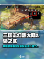 三国志幻想大陆2枭之歌卯簿是什么介绍