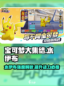 宝可梦大集结水伊布怎么用介绍
