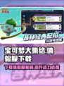 宝可梦大集结测试服在哪下💥PokémonGO体验服下载🔗