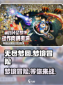 无尽梦回介绍介绍