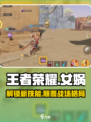 王者荣耀🔥星之破晓女娲技能全面解析与攻略分享！