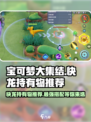宝可梦大集结：快龙持有物推荐🔥带这个直接秒杀对手！